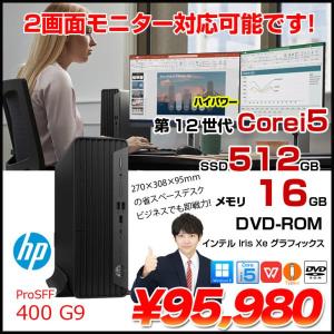 【中古パソコン】HP Pro SFF 400 G9 省スペースデスク 2画面同時出力 Win11 第12世代[Core i5 12500 メモリ16GB SSD512GB ROM]:良品
