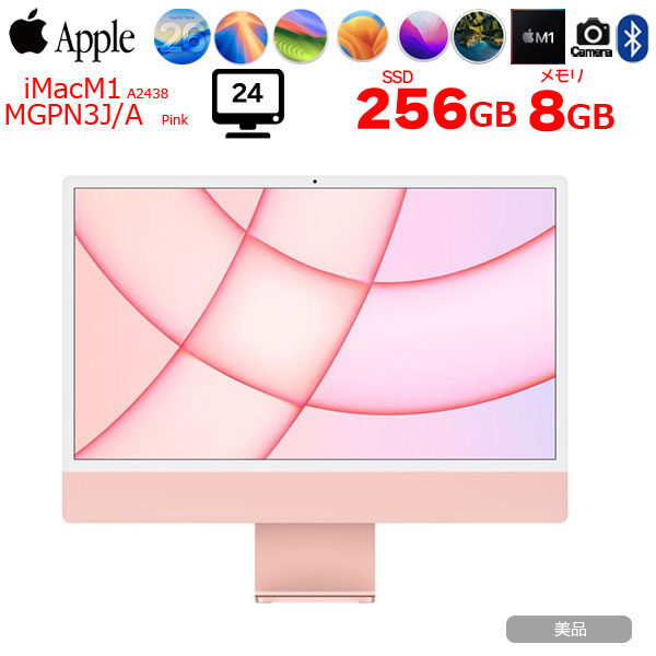 【中古パソコン】Apple iMac 24inch MGPM3J/A A2438 4.5K 2021 一体型 選べるOS Touch ID [Apple M1 8コア 8GB SSD256GB 無線 BT カメラ 24インチ Pink ]:美品sub_image1