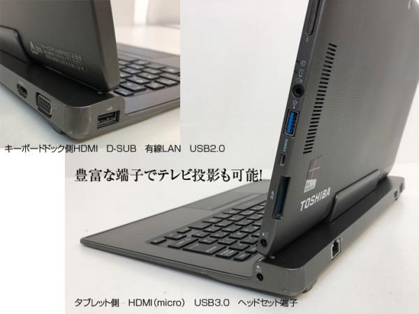 【中古パソコン】東芝 dynabook  V714 中古 2in1 タブレットノート Office Win10 タッチパネル 第三世代 カメラ [core i5 4210Y 1.5GHz 4GB SSD128GB 11.6型ドックキー] :訳ありsub_image7