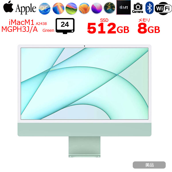 【中古パソコン 中古】Apple iMac 24inch MGPJ3J/A A2438 4.5K 2021 一体型 選べるOS [Apple M1 8コア 8GB SSD512GB 無線 BT カメラ 24インチ  Green ]:美品sub_image1