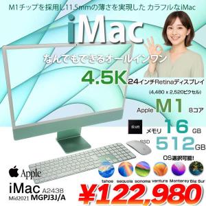 【中古パソコン】Apple iMac 24inch MGPJ3J/A A2438 4.5K 2021 一体型 選べるOS [Apple M1 8コア メモリ16GB SSD512GB 無線 BT カメラ 24インチ 純箱 Green ]:美品