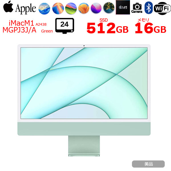 【中古パソコン】Apple iMac 24inch MGPJ3J/A A2438 4.5K 2021 一体型 選べるOS [Apple M1 8コア メモリ16GB SSD512GB 無線 BT カメラ 24インチ 純箱 Green ]:美品sub_image1