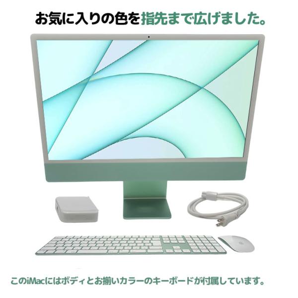 【中古パソコン】Apple iMac 24inch MGPJ3J/A A2438 4.5K 2021 一体型 選べるOS [Apple M1 8コア メモリ16GB SSD512GB 無線 BT カメラ 24インチ 純箱 Green ]:美品sub_image9