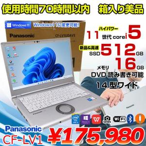 Panasonic CF-LV1 中古 レッツノート 使用時間70時間以内 Office Win10 or Win11 第11世代[Core i5 1145G7 メモリ16GB SSD512GB 無線 マルチ カメラ 14型]:良品