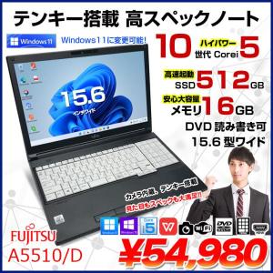 【中古パソコン】富士通 LIFEBOOK A5510/D 中古 ノートパソコン Office Win10 or Win11 第10世代 [Core i5 10210U 16GB SSD512GB マルチ BT 無線 テンキー カメラ 15.6型]:良品