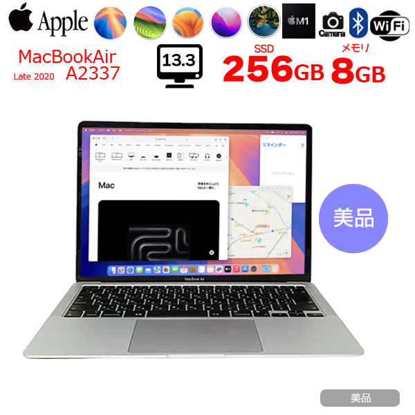 Apple MacBook Air 13.3inch MGN93J/A  A2337 Late 2020 選べるOS TouchID [Apple M1チップ8コア 8GB SSD256GB 無線 BT カメラ 13.3インチ Silver 純箱 ] :美品sub_image1