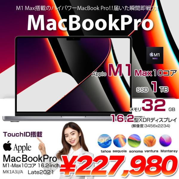 【中古パソコン】Apple MacBook Pro 16inch MK1A3J/A A2485 Late 2021 TouchID 選べるOS [Apple M1 Max 10コア 32G SSD1TB 無線 BT カメラ 16.2 Space Gray]:美品