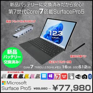 【新品バッテリに交換済】Microsoft Surface Pro5 中古 タブレット Office 選べるOS 純正キー+ハブ+ペン[Core i7 7660U 16G SSD512G 無線 カメラ 12.3]:良品