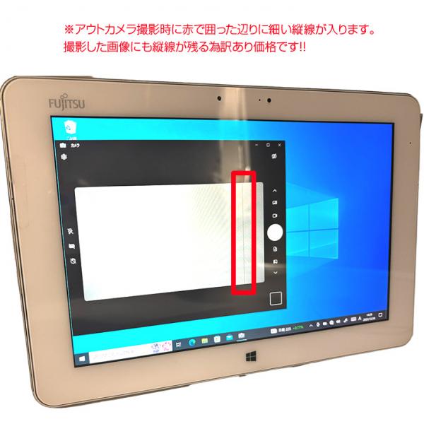 【中古パソコン】富士通 ARROWS Tab Q584 中古 タブレット Win10 防水 ペン付属 [Atom Z3795 メモリ4GB eMMC64GB 無線  10.1型] :訳あり(カメラ▲)sub_image6