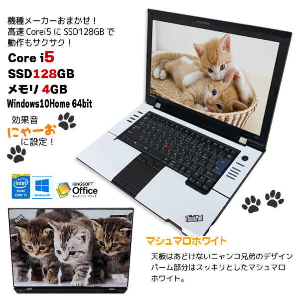 【中古パソコン 福袋】にゃんこPC にゃんぱそ福袋 高速Corei5 中古 猫肉球パッド　無線マウス 32GB USBメモリ[core i5 4GB SSD128GB マルチ 15.6型 ] :アウトレットsub_image2