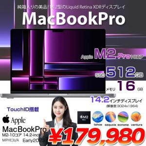 【中古パソコン】Apple MacBook Pro 14.2inch MPHE3J/A  A2779 Late 2023 TouchID 選べるOS  [Apple M2 10コア 16GB SSD512GB 無線 BT カメラ 14.2 Space Gray] :美品