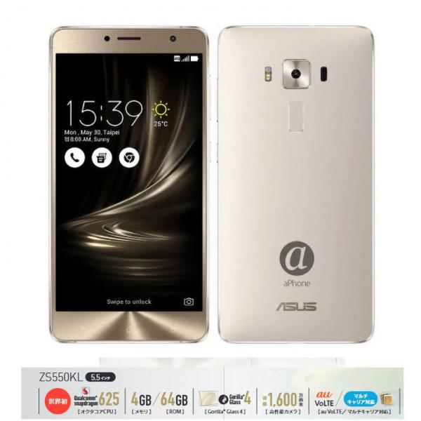 ASUS ZenFone 3 Deluxe ZS550KL スマートフォン ハイレゾ [Snapdragon 625 Android6.01 メモリ4GB SSD64GB 5.5型 SIMフリー デュアルSIM シルバー]:未使用sub_image1