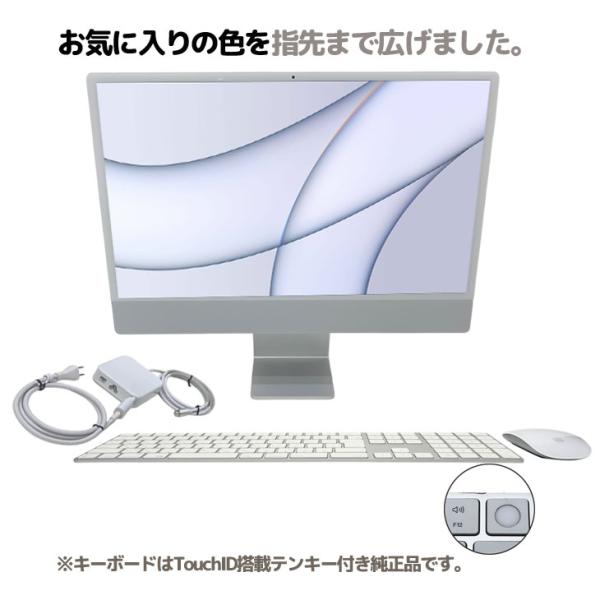 【中古パソコン】Apple iMac 24inch MGPD3J/A  A2438 4.5K 2021 一体型 選べるOS [Apple M1 8コア 16GB SSD512GB 無線 BT カメラ 24インチ Silver 純箱 ]:美品sub_image8