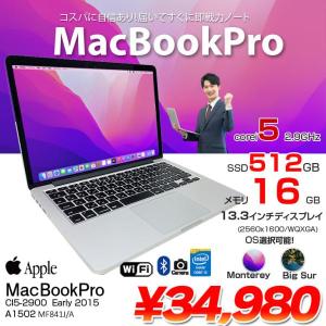 【中古パソコン】Apple MacBook Pro 13.3inch MF841J/A A1502 Early 2015 選べるOS Monterey or Bigsur [Core i5 5287U 16G SSD512GB 無線 BT ] :アウトレット