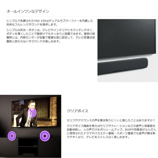 YAMAHA YAS-109 サウンドバー　高性能スピーカー　Alexa　3Dサラウンド Bluetooth Wi-Fi  HDMI テレビ　音楽を簡単ストリーミング　Wi-Fi　送料無料　sub_image6