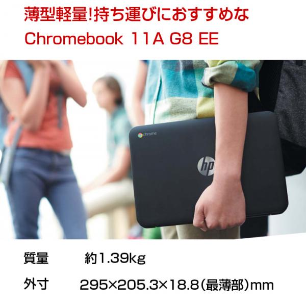 【中古パソコン】HP クロームブック 11A G8 EE タッチパネル 保証書付 Chrome OS [AMD A4-9120C APU メモリ4GB eMMC32GB 無線 BT 11.6型] :超美品sub_image2