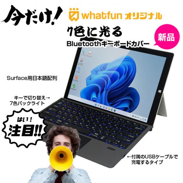 【今だけ純正スタイラス+Bluetoothマウス】Microsoft Surface Pro3 中古 選べるカラー office Win11 or Win10 [core i5 4300U 4GB SSD128GB 無線 カメラ 選べる3色純正キーボードカバー ] :良品sub_image2