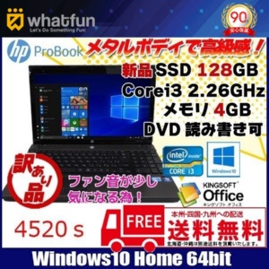 HP 4520s 中古 ノート Office Win10 Home 64bit 大画面 テンキー [corei3 2.26GHz 4GB SSD128GB マルチ 無線 15.6型 ] :訳あり