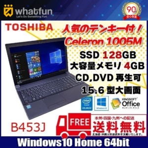 東芝 B453J 中古 ノートパソコン Office Win10 Home テンキー カメラ　[celeron 1005M 1.9GHz 4GB SSD128GB ROM 15.6型 SD USB3.0 ] :良品