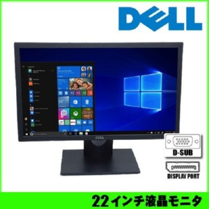 DELL 21.5インチワイド 液晶モニタ E2216H フルHD 解像度 1920×1080 　D-SUB ディスプレイポート  :良品