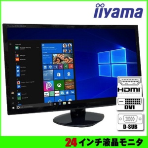iiyama  24インチワイド液晶モニタ ProLite E2410HDS フルHD 解像度 1920×1080　 DVI　D-SUB HDMI:良品