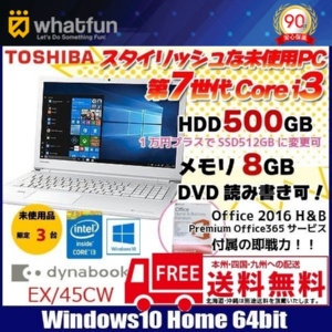 東芝 DynaBook PTEX-45CSJW 未使用ノートパソコン Office2016H&B Win10 第七世代 カメラ [core i3 7100U 2.4GHz 8G 500GB マルチ 15.6型] :未使用