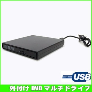 ノーブランド　USB外付けスリムマルチドライブ 8倍速書き込み可!