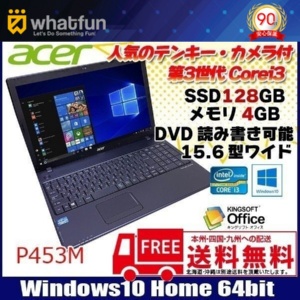 Acer TravelMate P453M  中古 ノートパソコン Office Win10 第3世代 テンキー カメラ  [core i3 3120M 2.5GHz 4G SSD128GB マルチ BT  15.6型 ] :美品