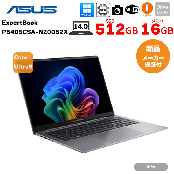 【新品パソコン 】ASUS ExpertBook P5 P5405CSA Win11 [ Core Ultra 5 226V メモリ16GB SSD512GB 無線 カメラ 指紋  14.0型]:新品sub_image1