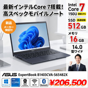 【新品パソコン 】ASUS JAPAN ExpertBook B1403CVA-S65482X Win11 [ Core 7 150U 16GB SSD512GB 無線 カメラ 14.0型]:新品