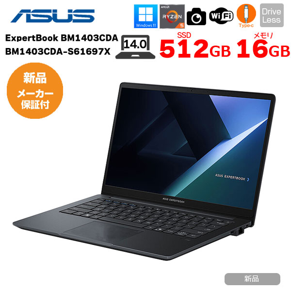 【新品パソコン 】ASUS  ExpertBook BM1403CDA-S61697X Win11 [ Ryzen 5 150 メモリ16GB SSD512GB 無線 カメラ　指紋認証 14インチ FHD]:新品sub_image1