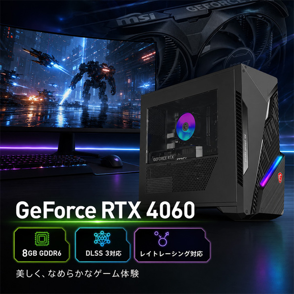 【ハイスぺゲーミング中古良品】MSI MAG Infinite S3 14NUC5-2637JP ゲーミングPC  RTX4060 8GB搭載 Win11 Office 第14世代 [Core i5 14400F メモリ16GB SSD1TB 無線]:良品sub_image2