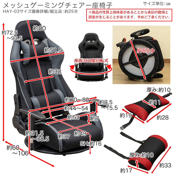 【離島発送不可】メッシュゲーミングチェア座椅子　BK/BL/GR/RDsub_image2