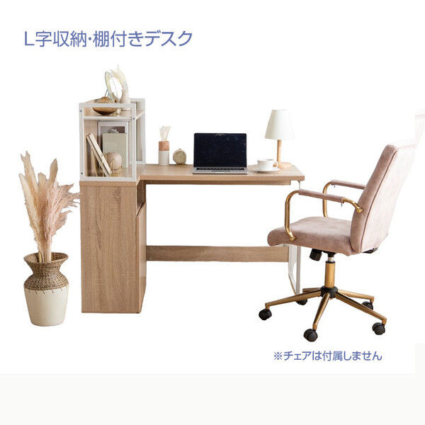 【幅120cm】Fine L字収納・棚付きデスク パソコンデスク PCデスク ゲーミング トレーディング 机　ナチュラルカラー :新品sub_image1