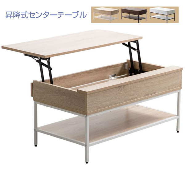 【幅80cm】Fika 昇降式センターテーブル パソコンデスク PCデスク ローテーブル  3色展開　【北海道・沖縄・離島配送不可】sub_image1