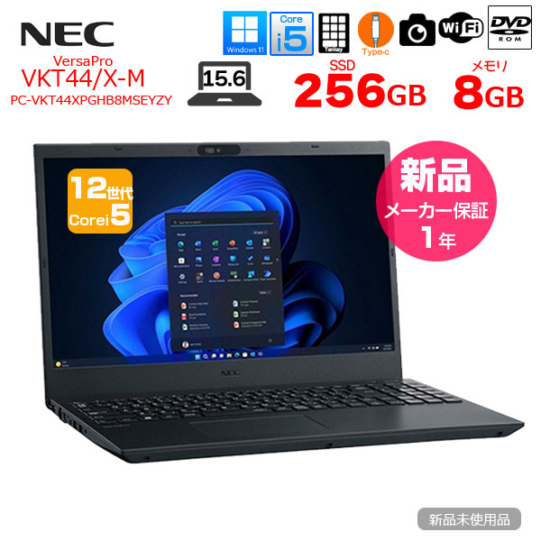 ★【新品】NEC VersaPro VKT44 PC-VKT44XPGHB8MSEYZY Win11Pro[Core i5 1235U 8GB 256GB 無線 カメラsub_image1