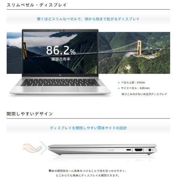 【新品パソコン】HP ProBook 635 Aero G8 37Z91AV-AOMK Win11Pro  [Ryzen5 5600U 16GB 256GB 無線 カメラ Type-C フルHD 13.3型] :新品sub_image3