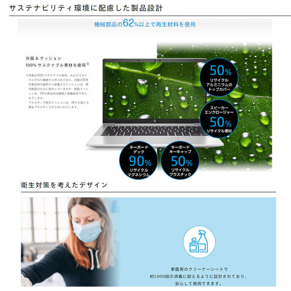 【新品パソコン】HP ProBook 635 Aero G8 37Z91AV-AOMK Win11Pro  [Ryzen5 5600U 16GB 256GB 無線 カメラ Type-C フルHD 13.3型] :新品sub_image5
