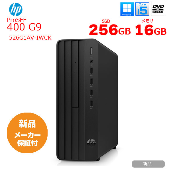 【新品】HP Pro SFF 400 G9 526G1AV-IWCK　 省スペースデスク 2画面同時出力 Win11 第12世代[Core i5 12500 メモリ16GB SSD256GB ROM キーボード付]:新品sub_image1