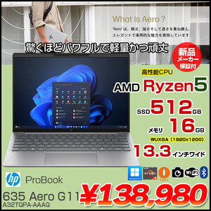 【新品】HP EliteBook 635 Aero G11 A32TQPA-AAAQ Win11Pro[AMD Ryzen 5 メモリ16GB SSD512GB 無線 カメラ Type-C 13.3]:新品