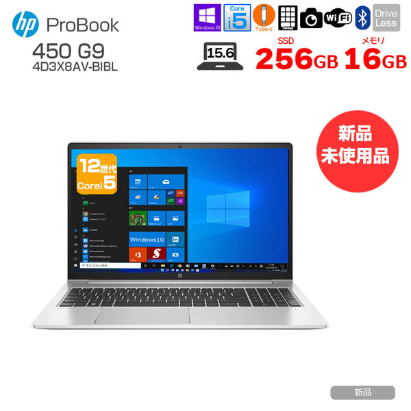 HP ProBook 450 G9/CT Notebook PC 新品 ノート Office Windows10 第12世代 フルHD [Core i5 1235U 16GB 256GB 無線 カメラ テンキー 15.6型] :新品sub_image1