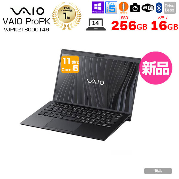 【新品】VAIO Pro PK ノート 指紋認証 VJPK218000146 win10pro[Corei5 1135G7 メモリ16GB SSD256GB 無線 カメラ Type-C 14インチ]:新品sub_image1