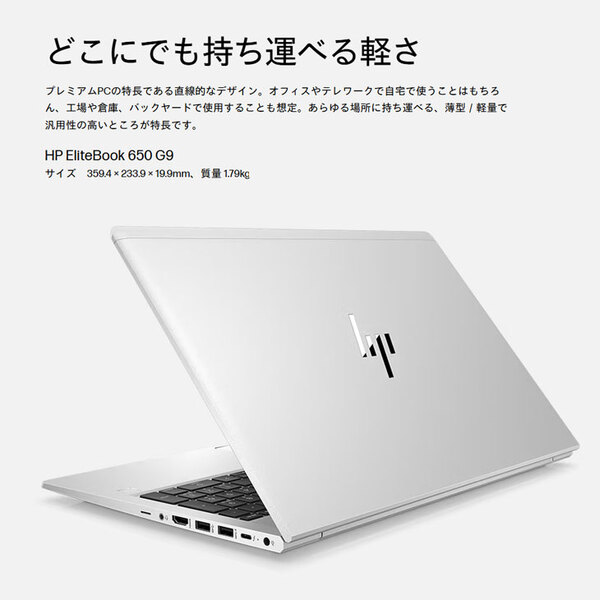 【新品】HP EliteBook 650 G9/CT 602J7AV-AFBG　新品 ノート Windows11 第12世代 フルHD [Core i5 1245U 8GB 256GB 無線 カメラ テンキー 15.6型] :新品sub_image4