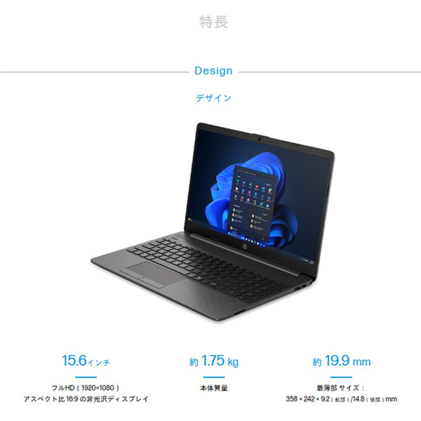【新品】HP NoteBookPC HP 250R G9/CT 9R4K9AV-AADD 新品 ノート  Windows11 第13世代  [Core i5 1335U メモリ16GB SSD256GB 無線 カメラ テンキー 15.6型]:新品sub_image3