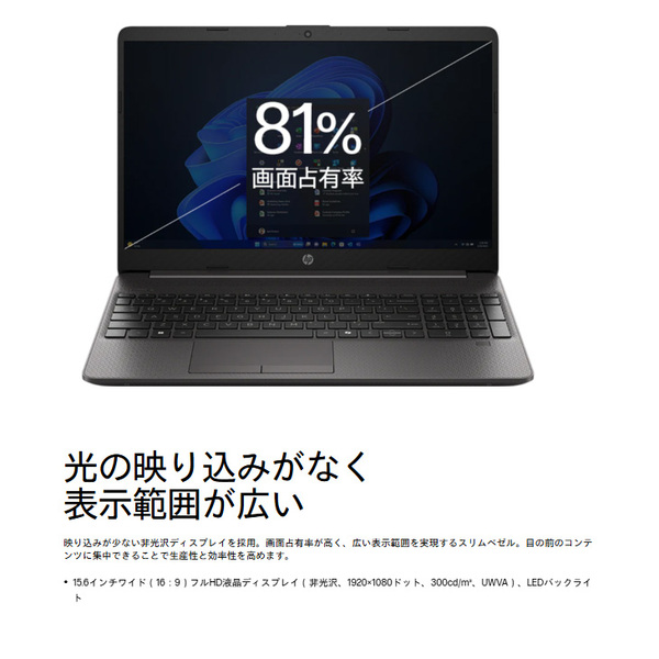 【新品】HP NoteBookPC HP 250R G9/CT 9R4K9AV-AADD 新品 ノート  Windows11 第13世代  [Core i5 1335U メモリ16GB SSD256GB 無線 カメラ テンキー 15.6型]:新品sub_image5