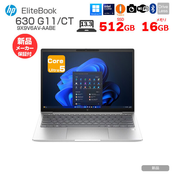 【新品】HP EliteBook 630 G11/CT 9X9V6AV-AABE Win11Pro [Core Ultra 5 125U メモリ16GB SSD512GB 無線 カメラ Type-C フルHD 13.3型] :新品sub_image1