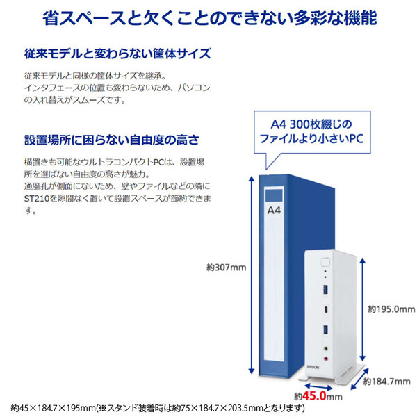 【新品 OfficePersonal2021付】　EPSON　Endeavor ST210E　EHC44531　新品デスクトップ 超小型PC　 Win11 [Core i5 13500T 8GB SSD512GB ]:新品sub_image2