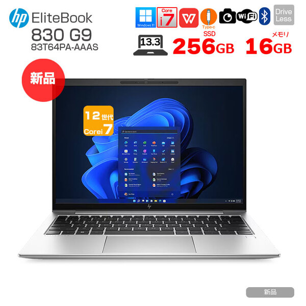 【新品】HP EliteBook 830 G9 83T64PA-AAAS Win11Pro [Corei7 1255U 16GB 256GB 無線 カメラ Type-C 13.3型 WUXGA] :新品sub_image1