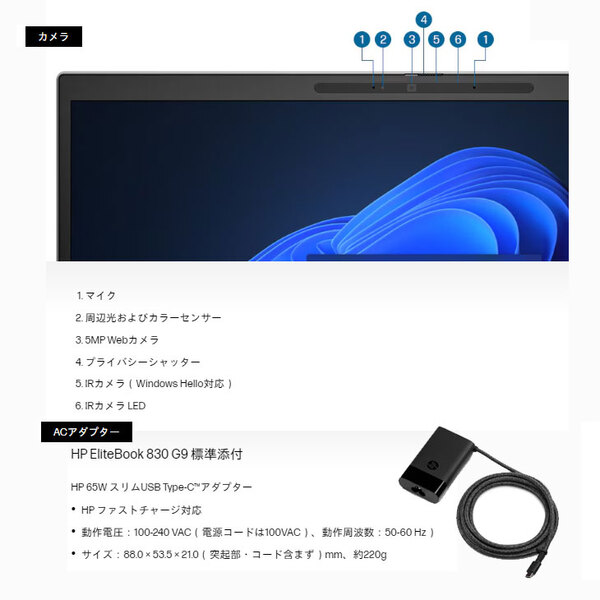 【新品】HP EliteBook 830 G9 83T64PA-AAAS Win11Pro [Corei7 1255U 16GB 256GB 無線 カメラ Type-C 13.3型 WUXGA] :新品sub_image6