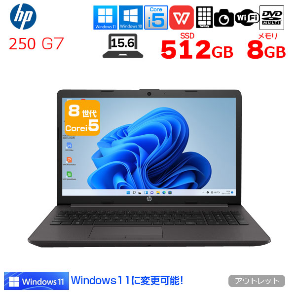 HP 250 G7 中古 ノート Office 選べる Win10 or in11 第8世代 [Core i5 8265U メモリ8GB 512GB マルチ 無線 カメラ テンキー 15.6型] :アウトレットsub_image1